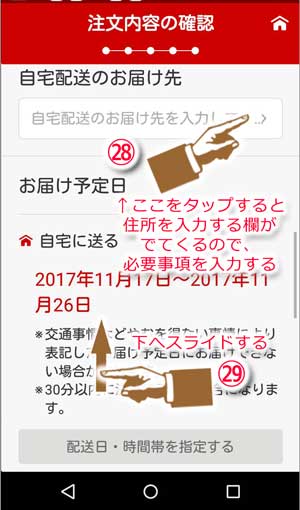 はがきデザインキット スマホ使い方