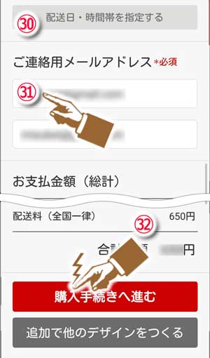 はがきデザインキット スマホ使い方