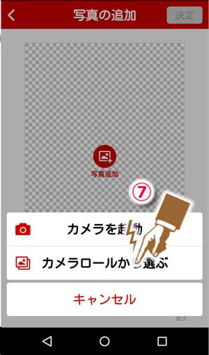 はがきデザインキット スマホ使い方